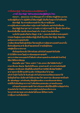 การตั้งสัมมาทิฏฐิ  ให้ตัวเองก่อนจะต้องปฏิบัติอย่างไร.docx