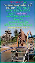 หยุดสืบพันธ์ุ _ความเน่า_.jpg