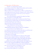 ชาวอโศกควรมีอายุ 100 ปีเป็นมาตรฐาน.docx