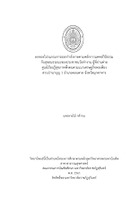 ปก.pdf
