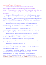 ตัวมายาหลอกใคร มายานั้นก็หลอกตัวเอง.docx
