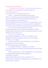 ทำไมพระพุทธเจ้าถึงไปเกิดที่อินเดีย.docx