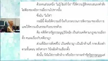 640423 ยิ่งสุขยิ่งทุกข์ เพราะลุ่มหลงเวทนา.mp4