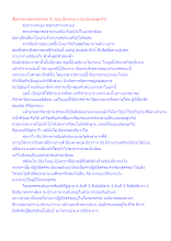 สื่อธรรมะพ่อครู(ธรรมะ 2) ตอน ตีแตกเทวะจนเป็นชมพูทวีป.docx