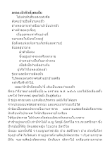 เพลง ฝ่าฟ้าสังคมฝัน.docx
