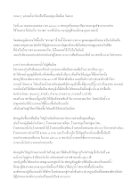 580413_ตลาดน้ำอาริยะคืนชีวิตแม่มูน ฝั่งเมือง วันแรก (1).doc.docx