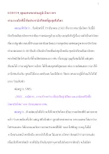 610319_พุทธศาสนาตามภูมิ บ้านราชฯ สาธารณโภคีนี้คือประชาธิปไตยที่สูงสุดในโลก.docx