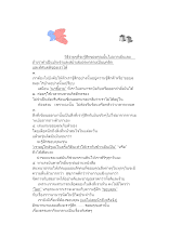 มาขอบคุณ...กันเถอะ.doc.docx