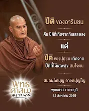 ฌาน 4  ส.ถักบุญ.jpg