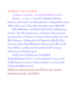โลกีย์คืออะไร อธิบายให้เด็กฟัง.docx