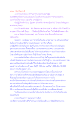 จรณะ 15 สู่ วิชชา 8.docx