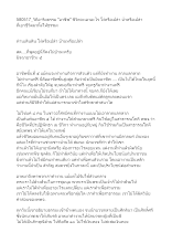 580517_วิถีอาริยธรรม _อาชีพ_ ชีวิตจะเอาอะไร โง่_บ้า หรือเปล่า ที่เอาชีวิตมาทิ้งให้ธรรมะ.doc.docx