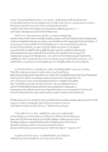 561206 เป่านกหวีดครั้งสุดท้าย 9 ธ.ค. เวลา 9.39 น.docx