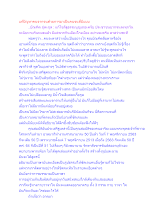 แก้ปัญหาคนจากจนด้วยการมาเป็นคนจนที่มีแบบ.docx