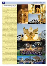 6902_00_รวมปักษ์ กุมภาพันธ์_สี6_0.jpg