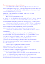 สื่อธรรมะพ่อครู(รูป 28) ตอน รูป 24 ทำให้มีเวทนา 0.docx