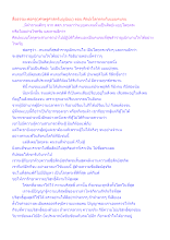 สื่อธรรมะพ่อครู(เศรษฐศาสตร์บุญนิยม) ตอน ศิลปะโลกุตระกับแบบคนจน.docx