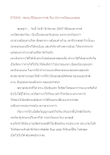570316_พ่อครูที่ป้อมมหากาฬ เรื่อง นักการเมืองแบบพุทธ.doc.docx