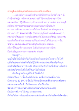 สวยดูดีแบบโลกุตระมันทวนกระแสกับทางโลก.docx
