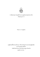 01 ปก Bunniyom.pdf
