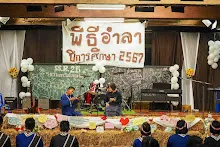 680314 รายการอำลา ม.3 ม.6 วันเลี้ยงส่ง 12.jpeg
