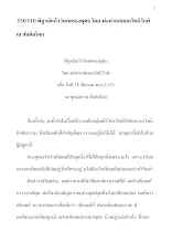 350310 พิสูจน์แก้ววิเศษของพุทธ โดย พ่อท่าน โพธิรักษ์