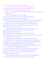 สื่อธรรมะพ่อครู(อัญญา) ตอน อัญญธาตุเกิดขึ้นได้เช่นไร.docx