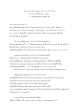 591104_รายงานประชุมมหาปวารณา ครั้งที่ ๓๔ ณ ปฐมอโศก(เผยแพร่).docx