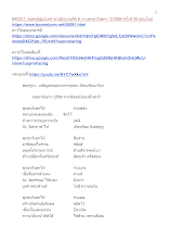 640221_พ่อครูปฐมนิเทศ พาปฏิญาณศีล 8 งานพุทธาภิเษกฯ  ปี 2564 ครั้งที่ 45 ออนไลน์.docx