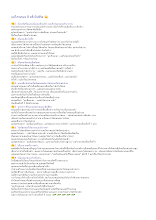 แม่โกหกผม 8 ครั้งในชีวิต.doc.docx