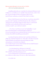 สื่อธรรมะพ่อครู(ปฏิจจสมุปบาท) ตอน อุปาทานไม่มีจริง.docx
