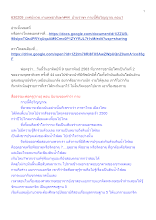 630209_เทศน์ทวช.งานพุทธาภิเษก#44  บ้านราชฯ กายนี้คือวิญญาณ ตอน1.docx