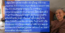 680209 สัมมนาสืบสานสาธารณโภคี ส่วนสาธารณสุขบุญนิยม 6.jpeg
