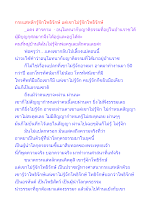 กระแสหลักรู้จักโพธิรักษ์ แต่เขาไม่รู้จักโพธิรักษ์.docx