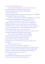 กสิกรรมเป็นอาชีพที่สุดยอดของฆราวาส.docx