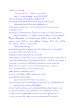ใครคืออาจารย์พ่อครู.docx