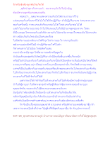 รักหรือชังต้องผูกพันจึงเกิดได้.docx