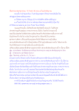 สื่อธรรมะพ่อครู(จรณะ 15 วิชชา 8) ตอน มโนมยิทธิญาณ.docx