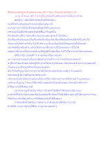 สื่อธรรมะพ่อครู(อาริยบุคคล) ตอน เด็ก 7 ขวบ เป็นอรหันต์ได้อย่างไร.docx