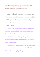 590617_พุทธศาสนาตามภูมิ อะไรคือประชาธิปไตยที่สมบูรณ์.docx