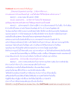 Notebook ของพระพุทธเจ้าคือสัญญา.docx