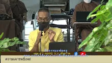 640704สื่อธรรมะพ่อครู ตอน แน่ใจได้อย่างไรว่าสิ่งที่พูดครูสอนนี้จริง-_.mp4