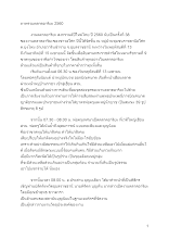 บทสกู๊ปภาพรวมตลาดอาริยะ 2560(สารอโศก).docx