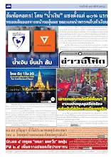 6902_00_รวมปักษ์ กุมภาพันธ์_สี12_0.jpg
