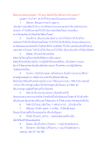 สื่อธรรมะพ่อครู(มูลสูตร 10) ตอน สัมผัสวิโมกข์ด้วยกายในบุคคล 7.docx