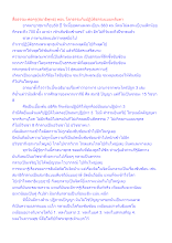 สื่อธรรมะพ่อครู(สมาธิพุทธ) ตอน โลกธรรมกับปฏิบัติธรรมแบบหลับตา.docx