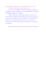 สื่อธรรมะพ่อครู(อาริยบุคคล) ตอน อยากรู้ตัวชี้วัดอรหันต์ระดับ 5 และ 6_.docx