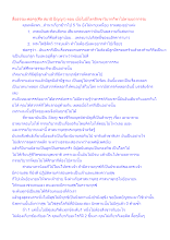สื่อธรรมะพ่อครู(ศีล สมาธิ ปัญญา) ตอน เมื่อไม่มีไตรสิกขาวิบากก็พาไปตามยถากรรม.docx