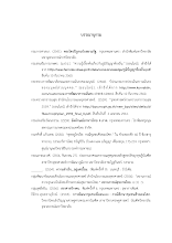 16 ภูเพึยรธรรทม_บรรณานุกรม ภูมิปัญญาาการเคี้ยว p620122.pdf