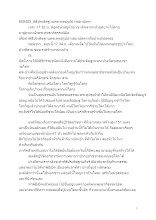 600405_พิธีประดิษฐานพระพุทธรูปปางสมานัตตา.docx